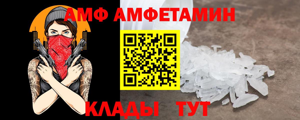 Amphetamine  Вход с VPN  Минусинск  Амфетамин Premium 