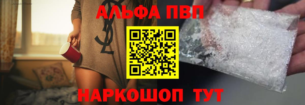 Минусинск  Альфа ПВП крисы CK  Alpha-PVP крисы CK  A-PVP Crystall  Вход с VPN 