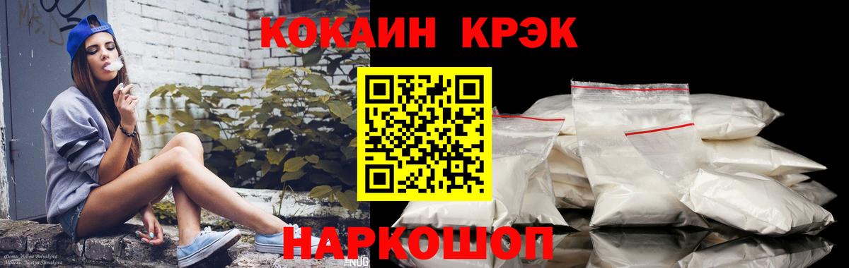 КОКАИН 97% Минусинск