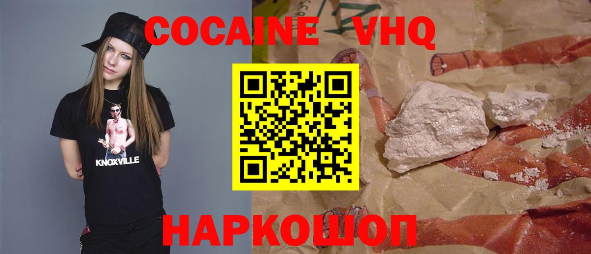 Минусинск  Cocaine VHQ  где найти наркотики  Вход с VPN 