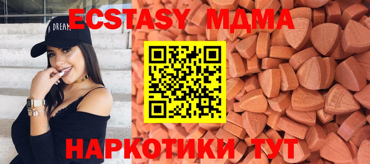 ЭКСТАЗИ круглые Минусинск