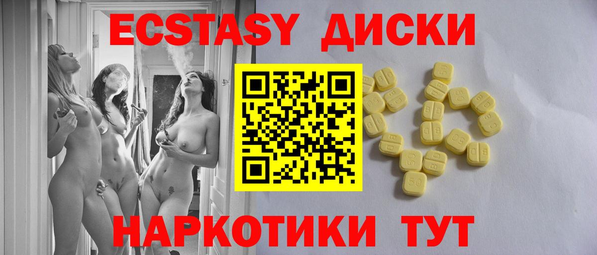 Минусинск  Экстази 250 мг  Вход с VPN 