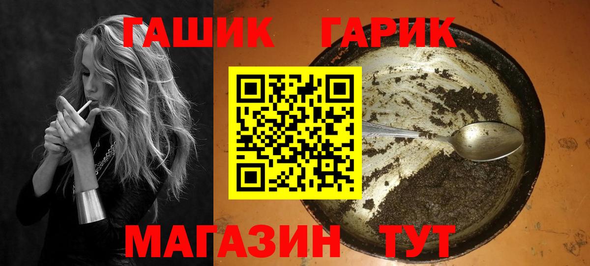 ГАШИШ Ice-O-Lator Минусинск