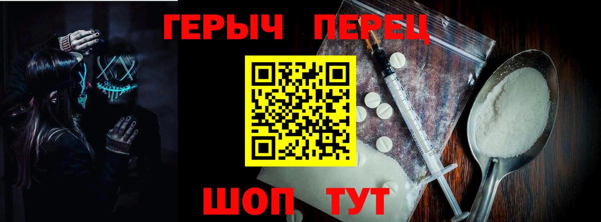 ГЕРОИН  Вход с VPN  Минусинск  Героин гречка 