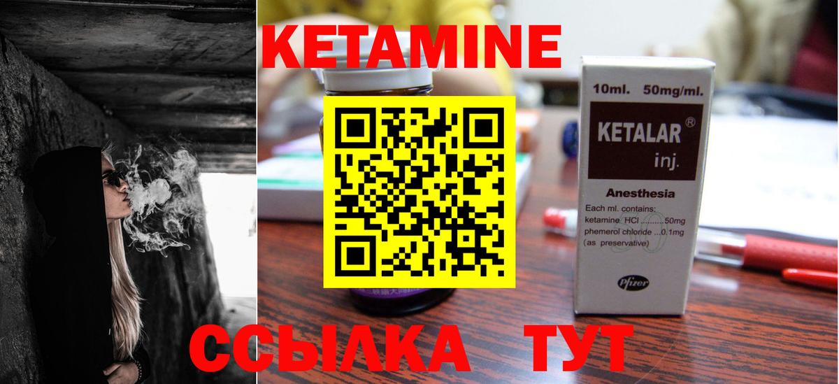 Кетамин ketamine  Кетамин VHQ  Минусинск  Вход с VPN 