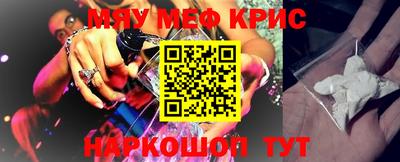 метамфетамин Чапаевск