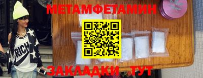 метамфетамин Чапаевск