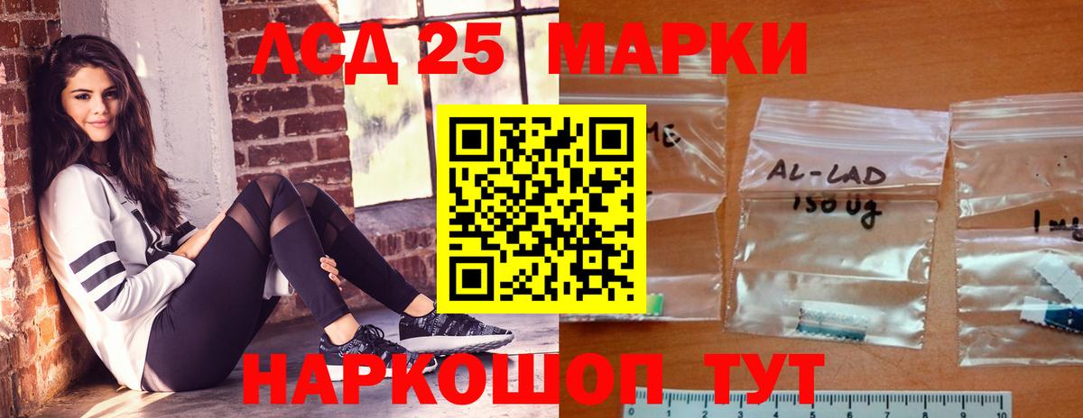 Лсд 25 экстази кислота Минусинск