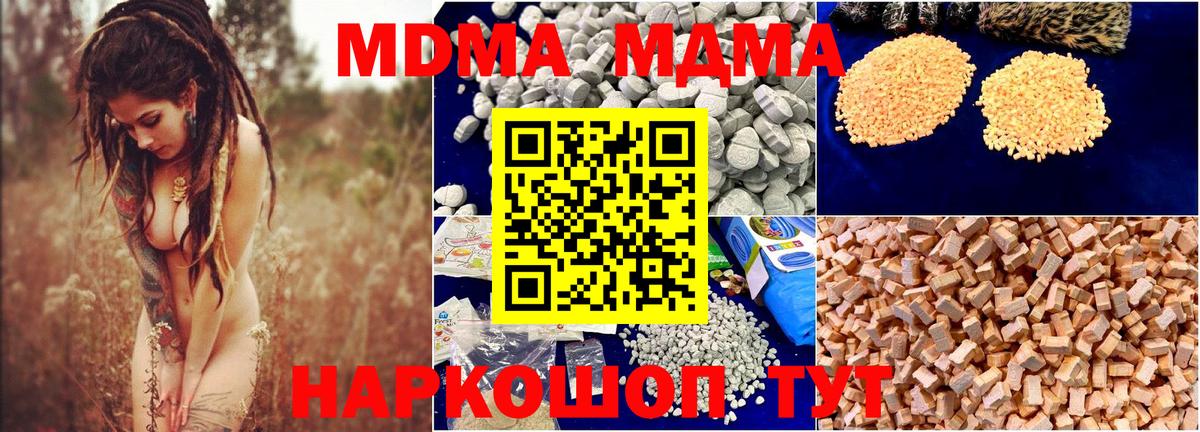 MDMA crystal  МДМА кристаллы  Вход с VPN  Минусинск 