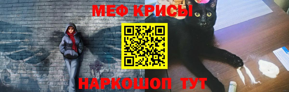 Мефедрон  Вход с VPN  МЕФ мука  Минусинск  МЕФ мука 