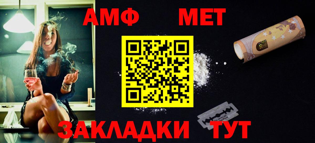 МЕТАМФЕТАМИН винт Минусинск