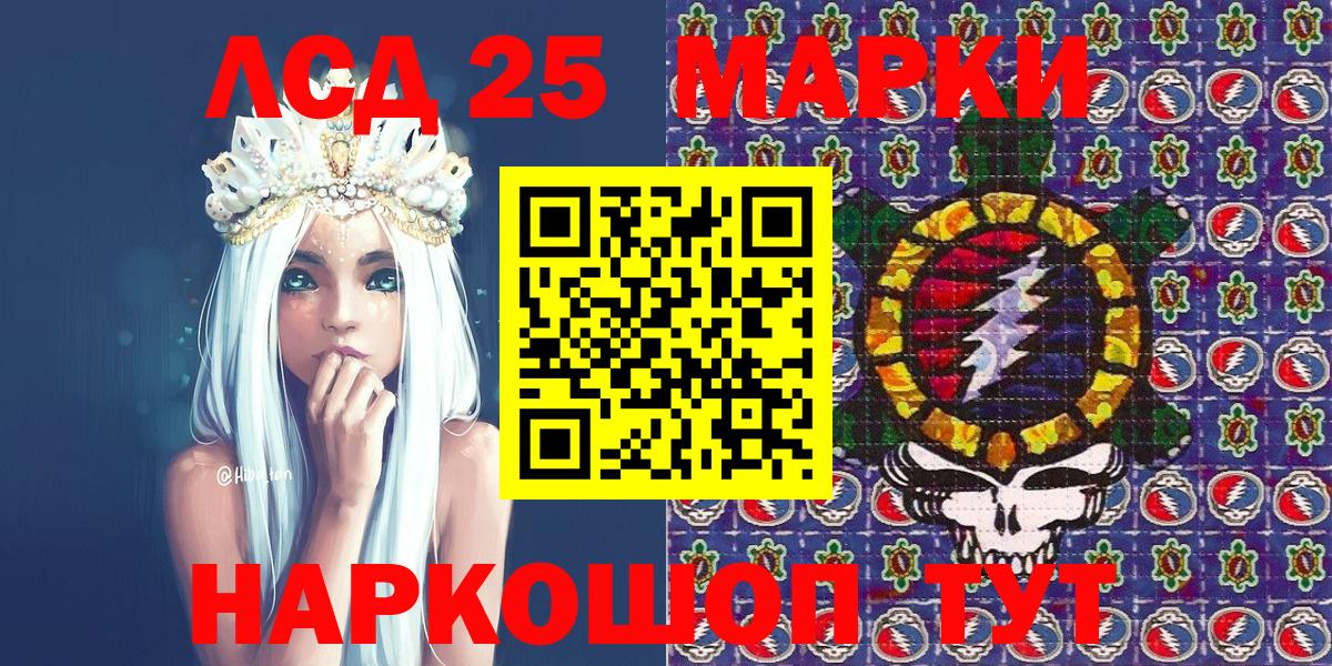 Минусинск  Марки 25I-NBOMe 1,8мг  Вход с VPN  Марки 25I-NBOMe 1,8мг 