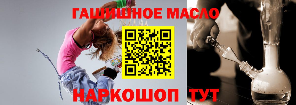 Дистиллят ТГК концентрат  мега онион  Вход с VPN  Минусинск  ТГК вейп 