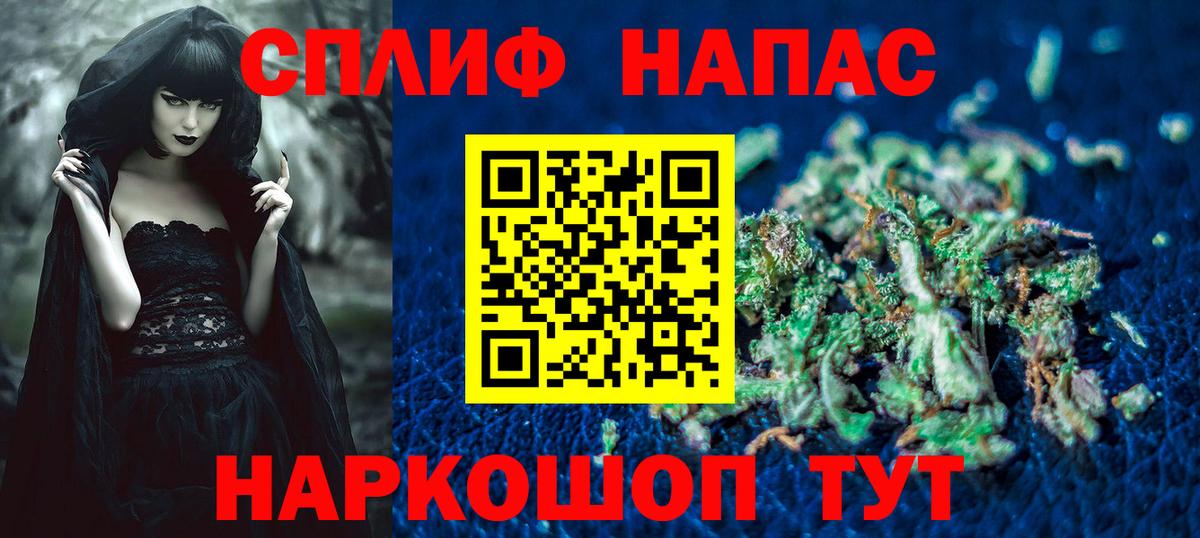 Бошки Шишки Ganja Минусинск