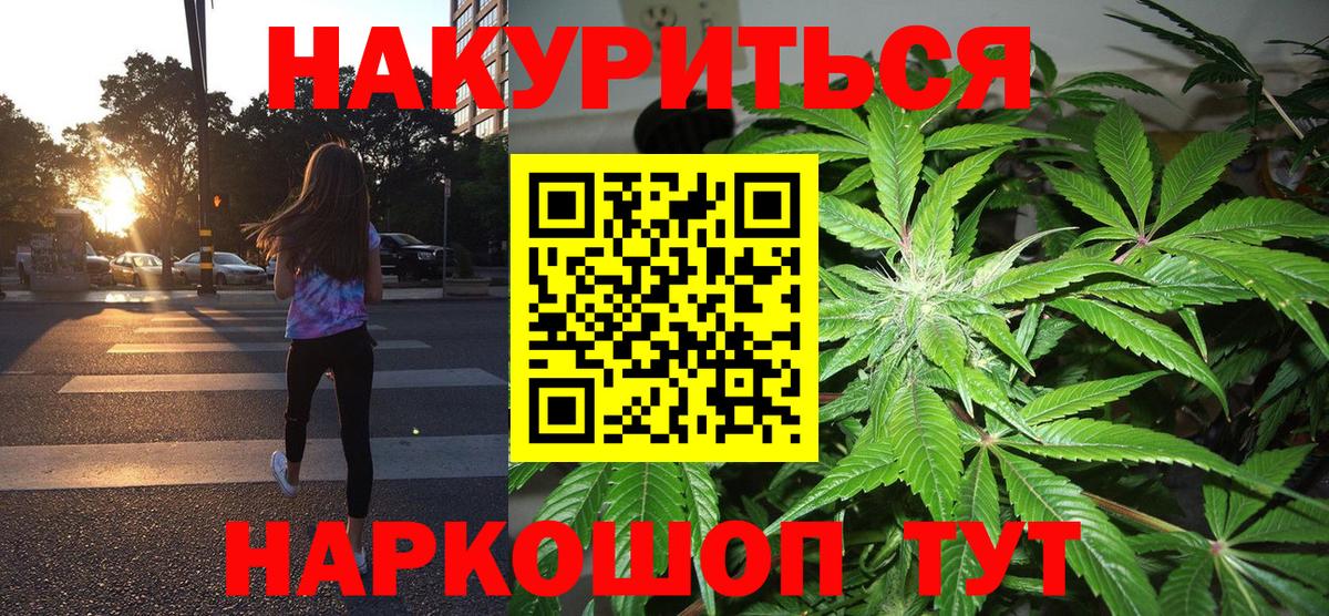Шишки марихуана VHQ  Канабис OG Kush  Бошки Шишки тримм  Вход с VPN  Минусинск 